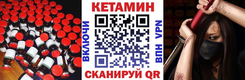 КЕТАМИН VHQ  Сычёвка 